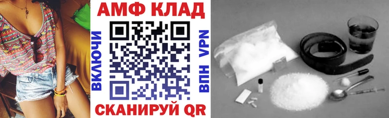 Amphetamine VHQ  купить наркотики сайты  mega рабочий сайт  Качканар 