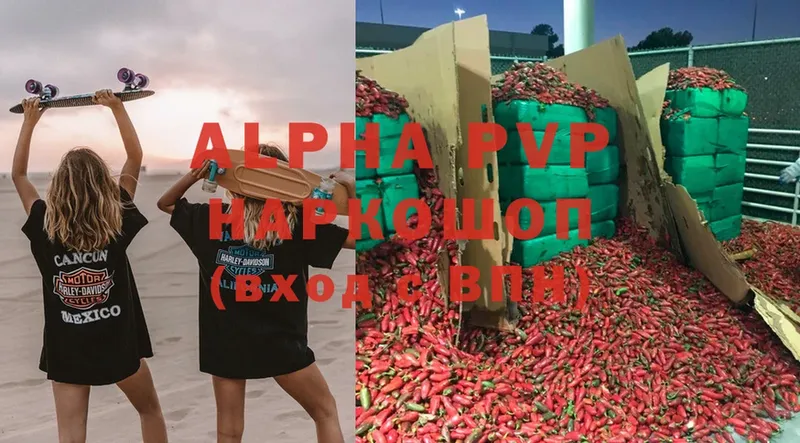 Alpha PVP VHQ  хочу   Качканар 