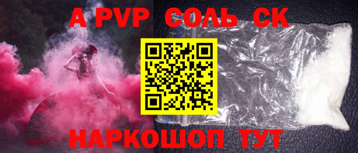 APVP VHQ Качканар