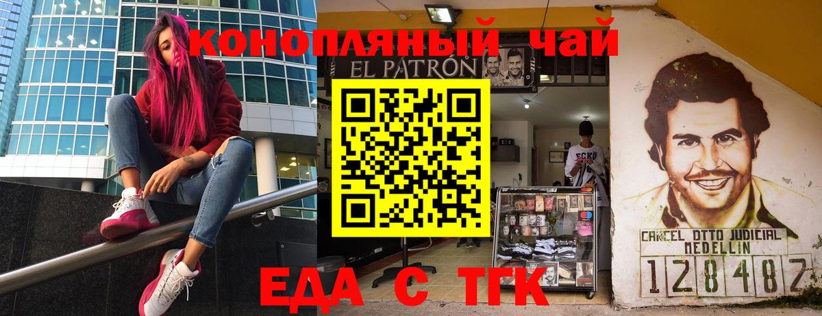 Качканар  Печенье с ТГК марихуана  Вход с VPN 