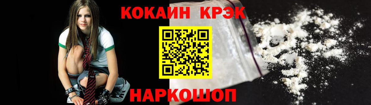 КОКАИН Columbia Качканар