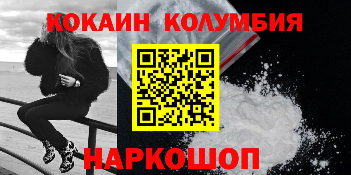 Кокаин  КОКАИН 97%  Вход с VPN  Качканар 