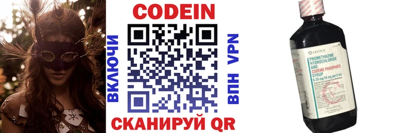 хочу наркоту  Качканар  Codein напиток Lean (лин) 