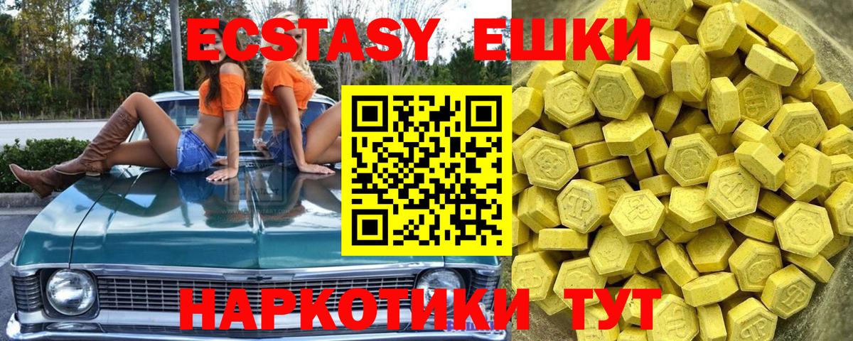 Ecstasy VHQ Качканар
