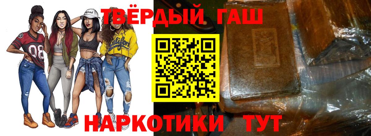 ГАШИШ Premium  ГАШ гарик  Вход с VPN  Качканар 