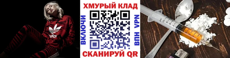 Героин герыч hydra рабочий сайт Качканар