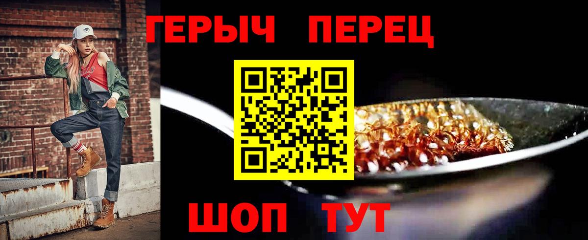 Героин белый  Героин  Качканар  Вход с VPN 