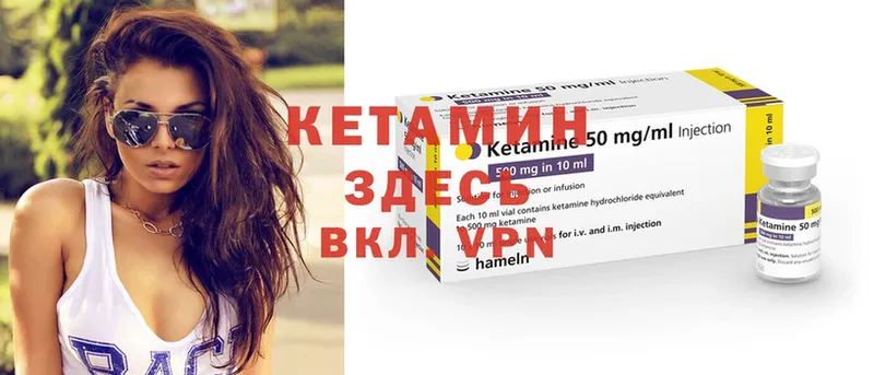 Кетамин ketamine  Качканар 