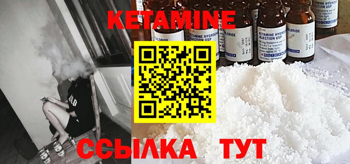 Кетамин VHQ  Вход с VPN  КЕТАМИН VHQ  Качканар 