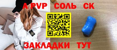 а пвп мука Донской