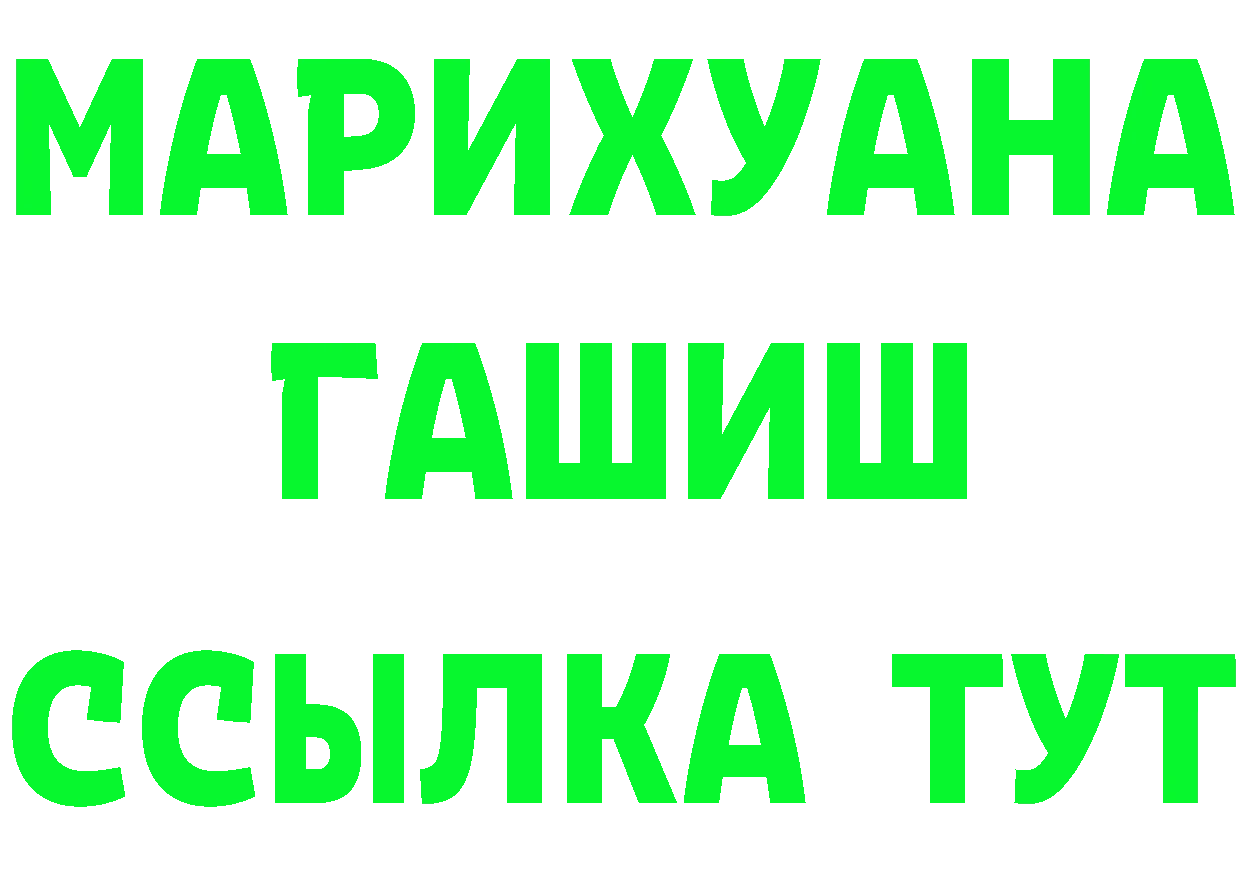 ГЕРОИН афганец рабочий сайт площадка кракен Качканар