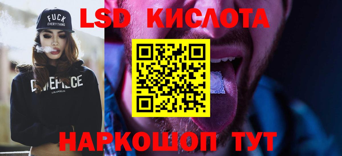 LSD-25 экстази кислота Качканар