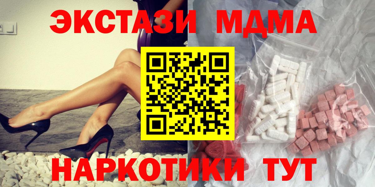 MDMA кристаллы  MDMA VHQ  Качканар  Вход с VPN 