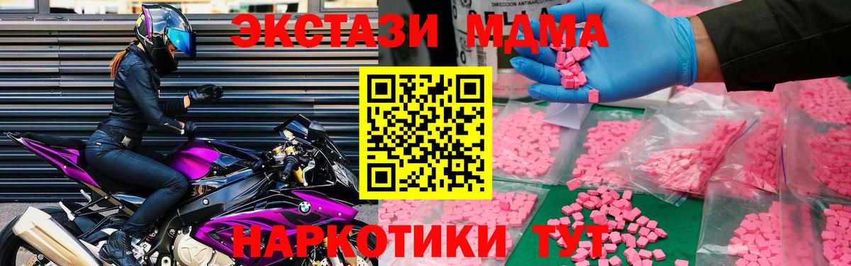 MDMA кристаллы Качканар