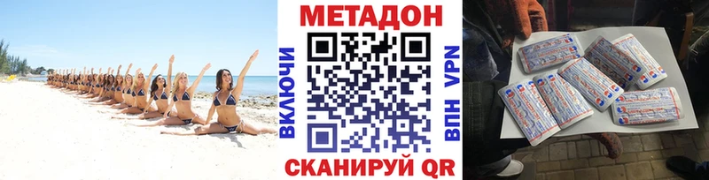 Метадон VHQ  Качканар 