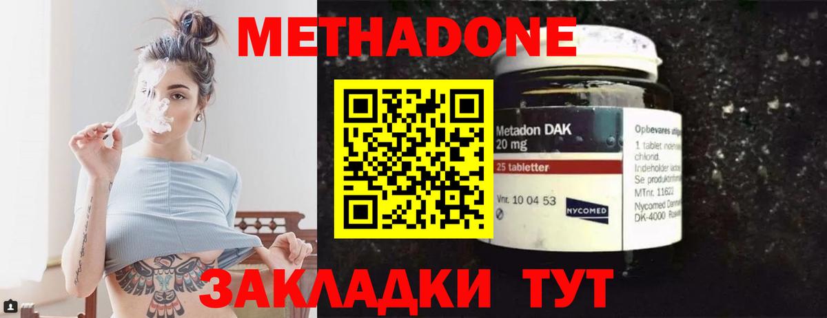 МЕТАДОН VHQ Качканар