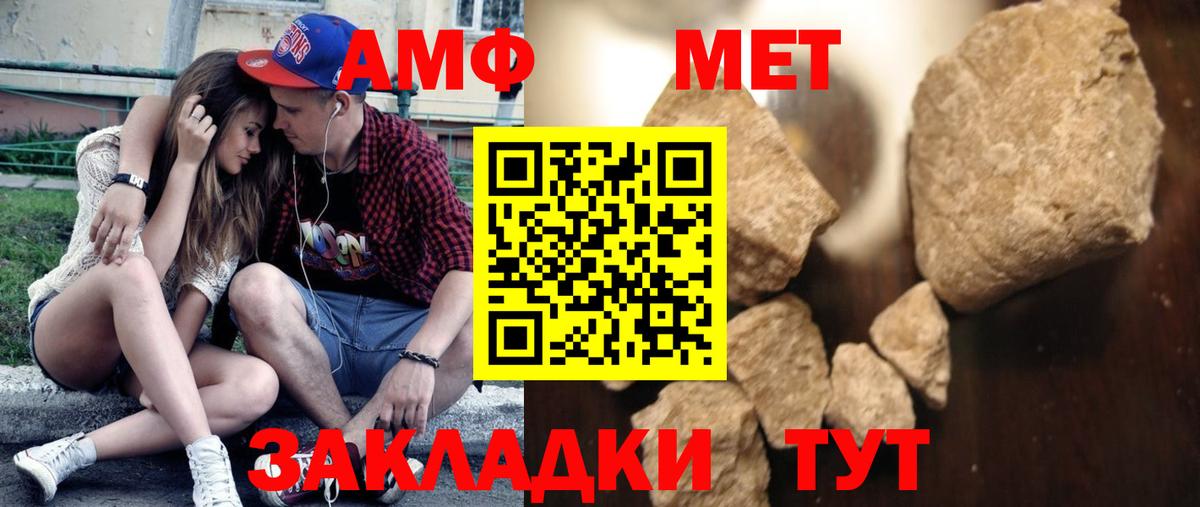 МЕТАМФЕТАМИН Methamphetamine  Вход с VPN  МЕТАМФЕТАМИН  Качканар 
