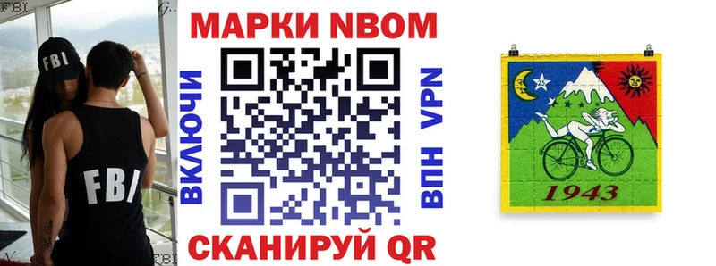 Марки 25I-NBOMe 1500мкг  Качканар 